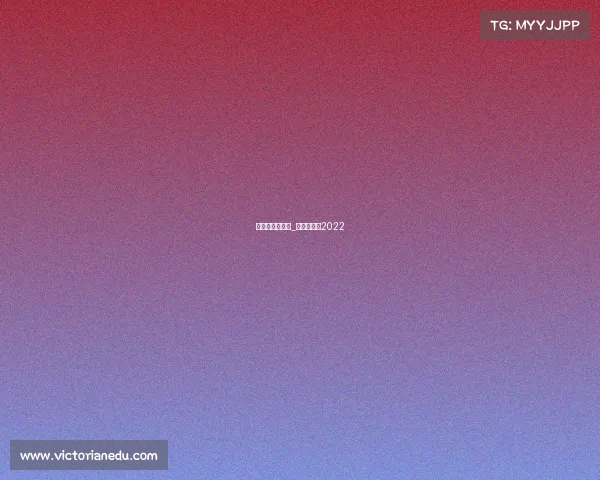 赛事安排世界杯_世界杯比赛2022